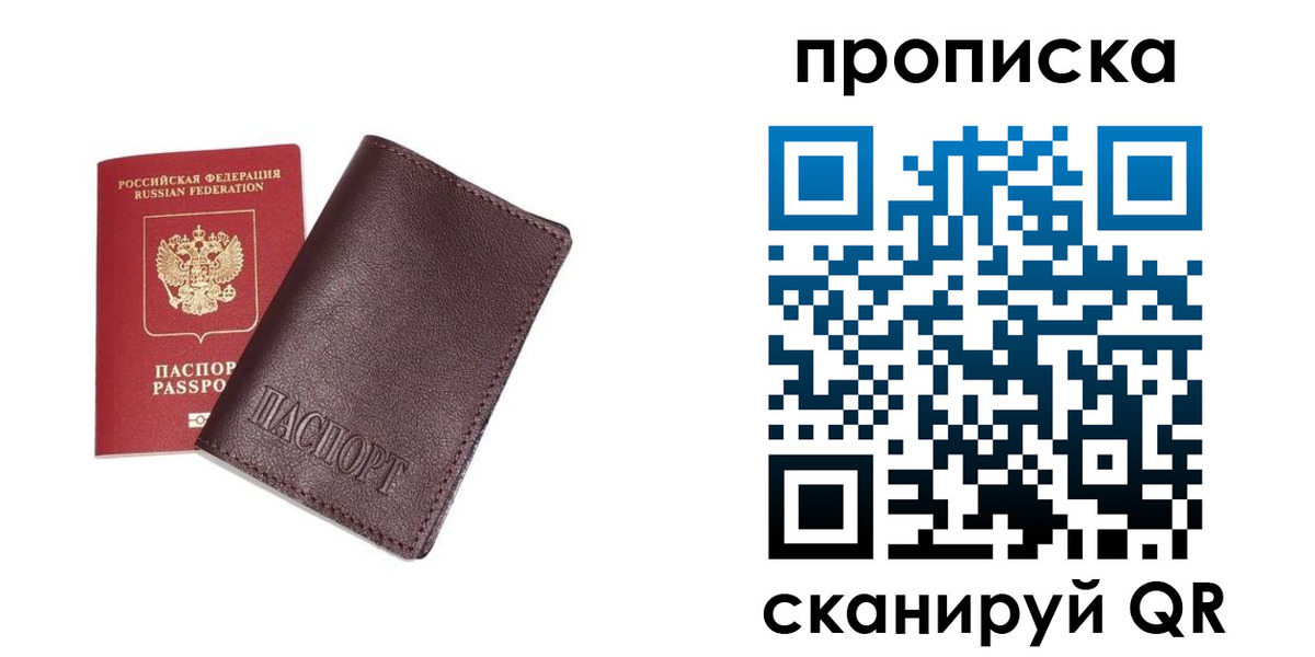 временная регистрация надежно в Бугуруслане