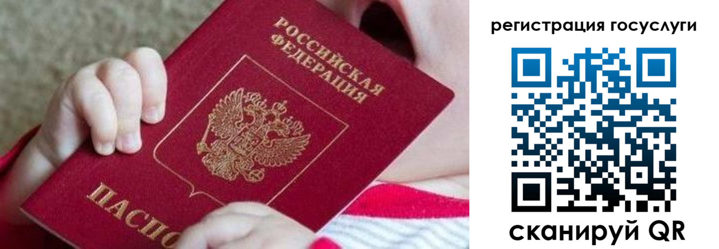 регистрация для школы в Бугуруслане
