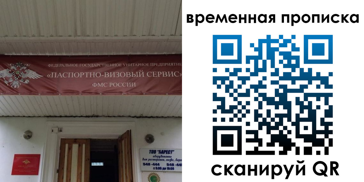 временная регистрация купить в Бугуруслане